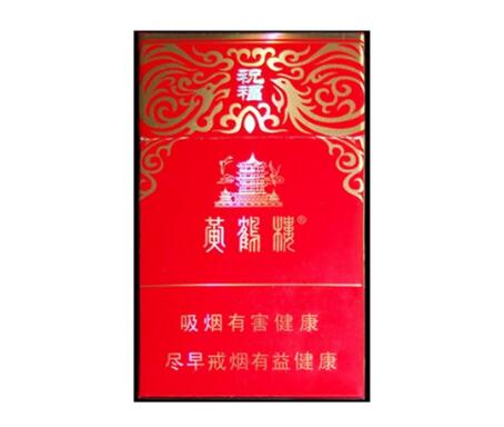 5到10元福香烟批发