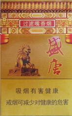 红豆香烟多少钱一盒