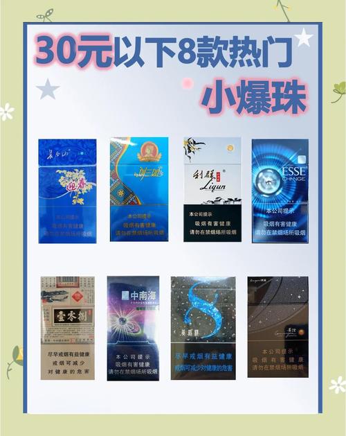 香烟爆珠会水溶吗(香烟爆珠会水溶吗为什么)