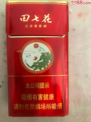 3元田七花香烟批发渠道【田七花香烟多少钱一包】