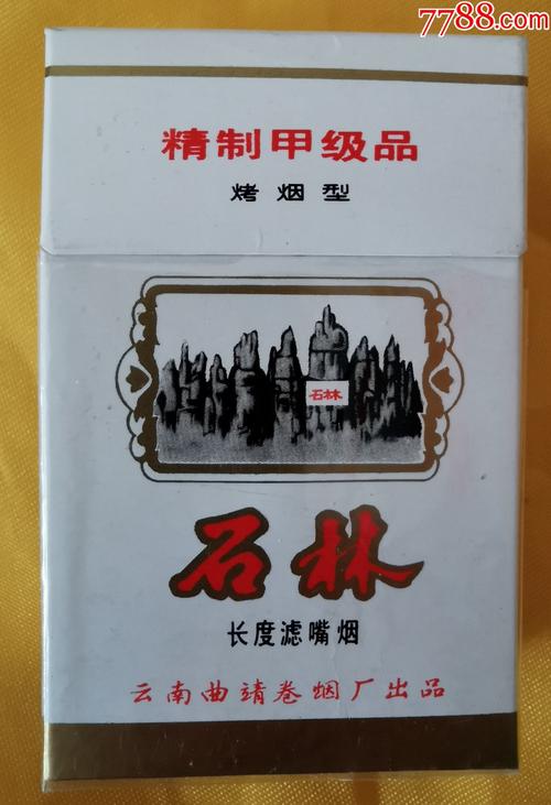 3元石林香烟货源【3万多一条的石林香烟】