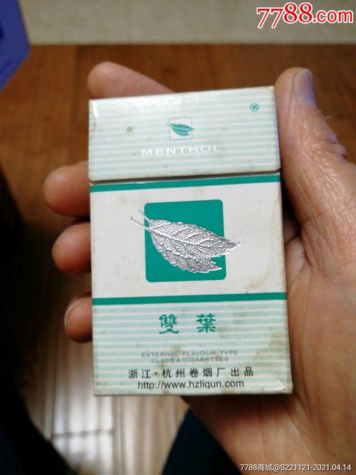 3元双叶香烟(双叶烟多少钱一条)