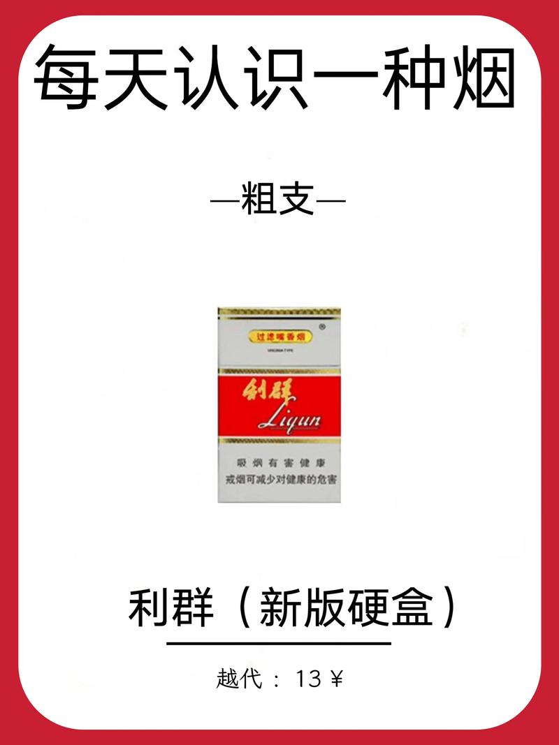 3元利群香烟作为一款经济型香烟，其批发渠道通常包括以下几种