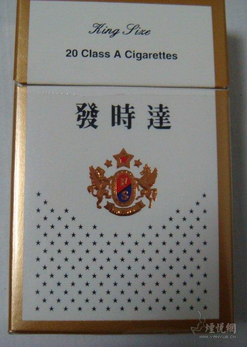 免税发时达香烟，品味奢华，尽享烟民专属优惠