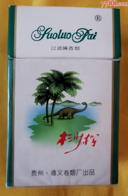 低价桫椤香烟好抽吗(桫椤香烟已经绝版了吗)