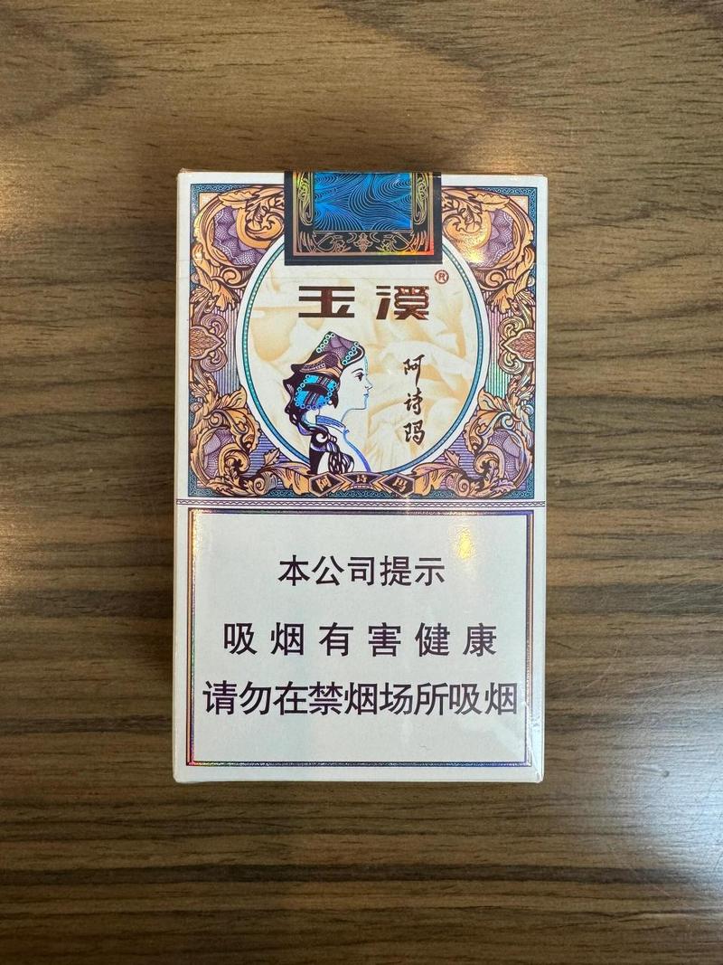 揭秘正品阿诗玛香烟厂家，品质传承，匠心独运的烟草传奇