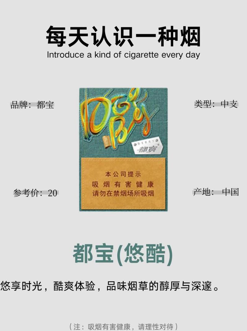 正品都宝香烟好抽吗【都宝香烟哪里生产的】
