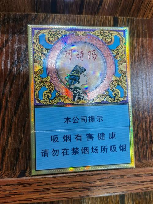 正品阿诗玛香烟厂家【阿诗玛香烟生产厂家】