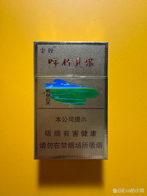 呼伦贝尔最高档香烟【呼伦贝尔最高档香烟是哪种】